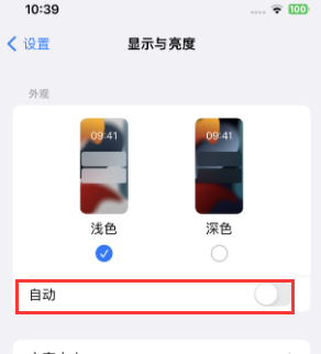 潜江苹果15服务店分享iPhone15无法关闭深色模式怎么办 