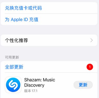 潜江潜江苹果维修分享无法在iPhone上下载或更新应用办法