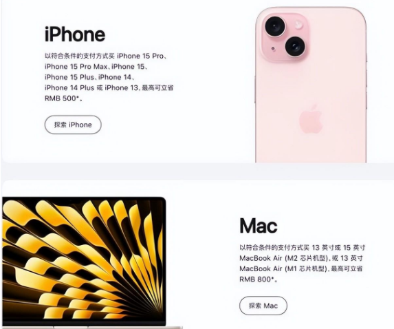 潜江苹果15维修店iPhone 15降价后能退差价吗 