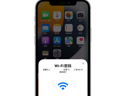 潜江苹果15维修店分享iPhone15如何共享Wi-Fi密码 