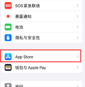 潜江苹果15维修中心如何让iPhone15APP自动更新 