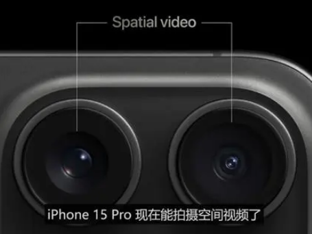 潜江苹果15pro维修iPhone15Pro拍的空间视频在哪里看 