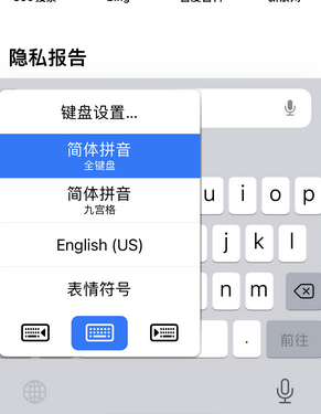 潜江苹果14维修店分享iPhone14如何快速打字 