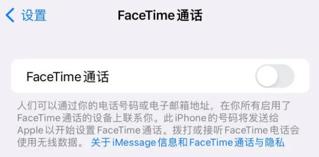 潜江苹果维修服务分享如何躲避FaceTime诈骗 